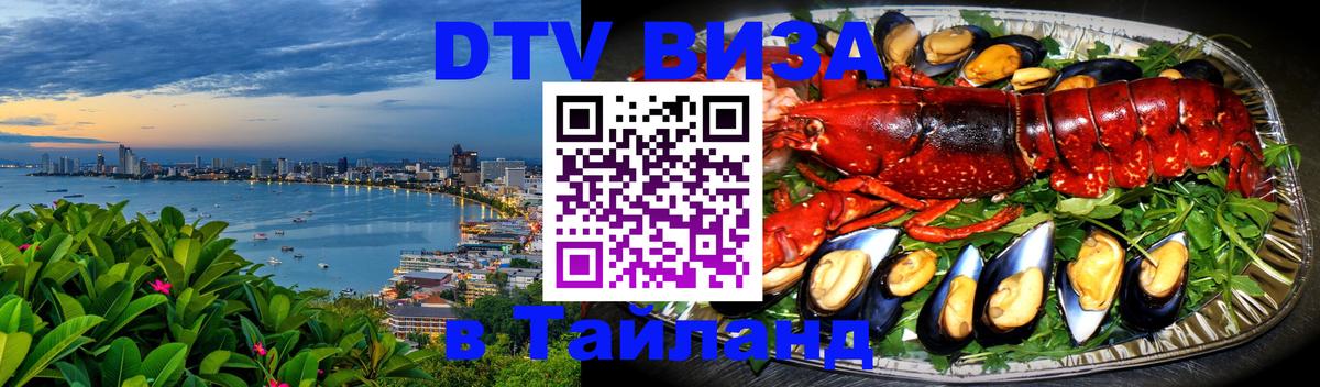 Сколько стоит DTV виза — актуальные цены, оформление даже без документов - Буэнос-Айрес  21.11.2025 